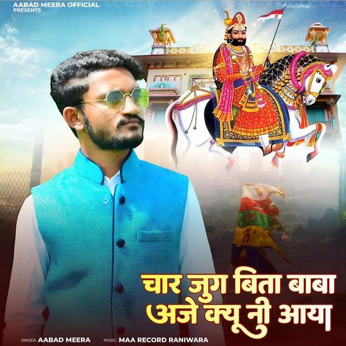 Char Jug Bita Baba Aje Kyu Ni Aaya Rinkal Modi MP3 Download